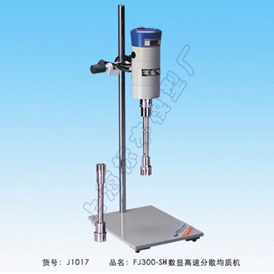 上海標本數(shù)顯恒速高速分散均質機FJ300-SH